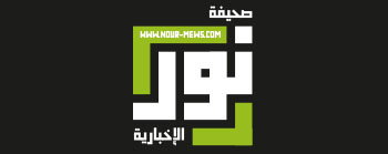 نور الاخبارية صحيفة سعودية